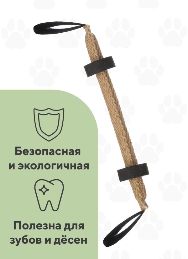 Игровой ролл джутовый натуральный с двумя ручками и двумя ножками (250 г)