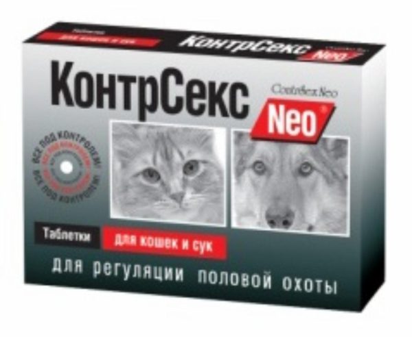 КонтрСекс Neo для кошек и сук для регуляции половой охоты, 10 таблеток (10 г)