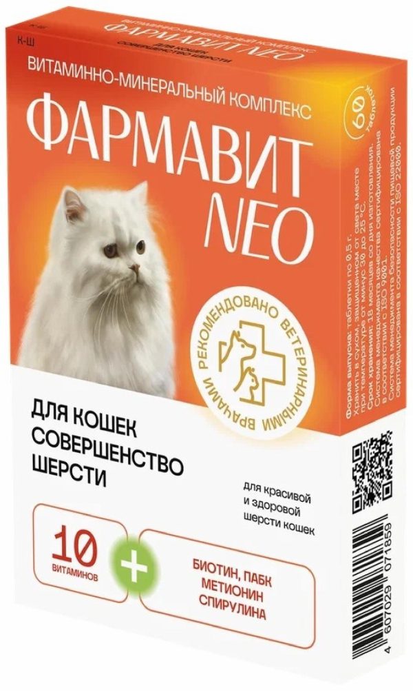 "Фармавит NEO" витамины для кошек "Совершенство шерсти", 60 таб. (42 г)