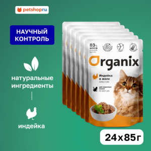 "Упаковка" для взрослых кошек: индейка в желе (24 шт)