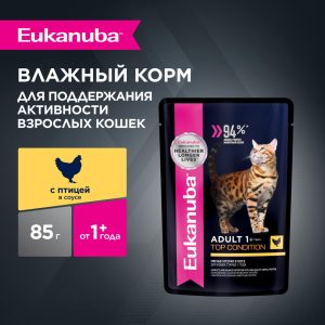 Паучи для кошек с курицей в соусе (1 шт)