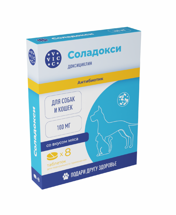 Соладокси 100 мг для кошек и собак, 8 табл (26 г)