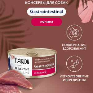 Gastrointestinal для собак для поддержания здоровья пищеварительной системы, с кониной. Влажный, ветеринарный, диетический корм (340 г)