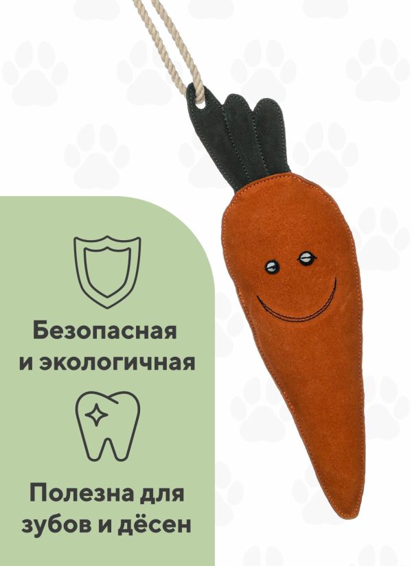Замшевая игрушка мягко-набивная морковка (400 г)
