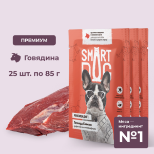 "Упаковка 25 шт" Паучи для взрослых собак малых и средних пород кусочки говядины в нежном соусе (25 шт)