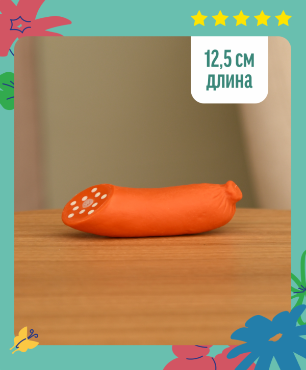 игрушка для собак "Колбаска" (12.5 см)