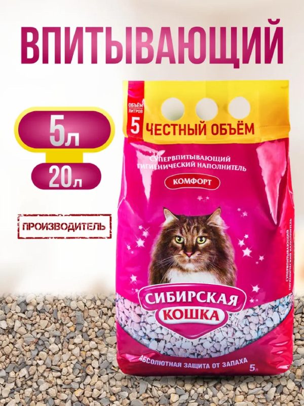 Впитывающий наполнитель "Комфорт" (20 л)