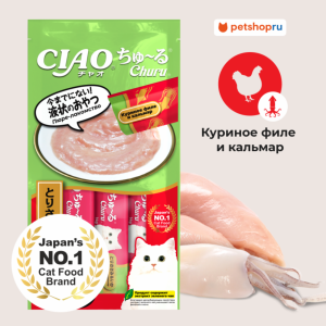 Чао Чуру пюре для кошек куриное филе+креветка 4 шт (56 г)