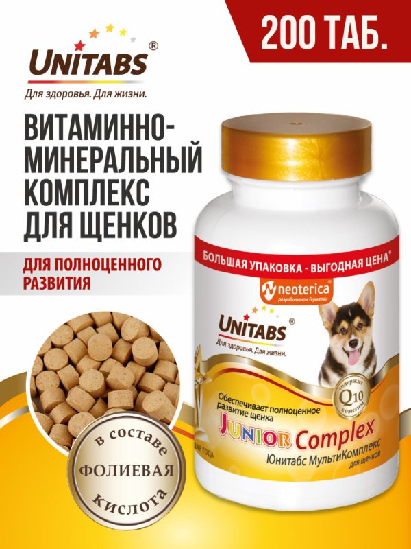 Витамины "JuniorComplex" с B9 для щенков (200 таб.)