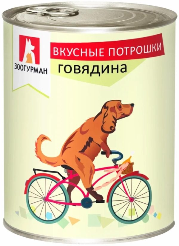 Консервы для собак  «Вкусные Потрошки», говядина (750 г)