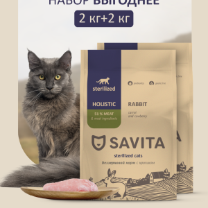 Набор: беззерновой корм для стерилизованных кошек с кроликом, GRAIN FREE STERILIZED, Rabbit, 2шт*2 кг (4 кг)