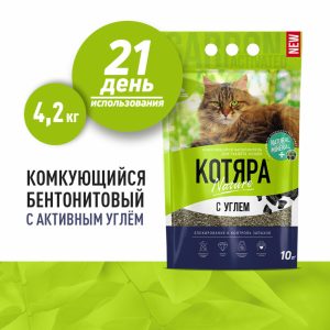 Комкующийся наполнитель с активированным углем, 10 л (4.2 кг)