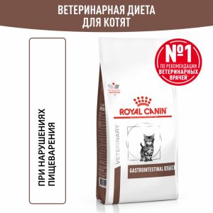 Корм сухой для котят от 2 до 10 месяцев при нарушениях пищеварения, GASTROINTESTINAL KITTEN (350 г)