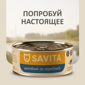 Консервы для кошек и котят. Цыплёнок со скумбрией. Влажный корм (100 г)
