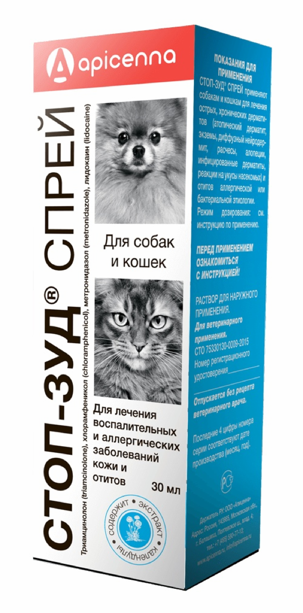 Стоп-зуд при аллергии и воспалении кожи (спрей) (30 мл)