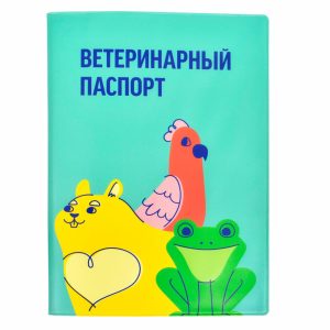 Обложка для ветеринарного паспорта "Яго" (35 г)
