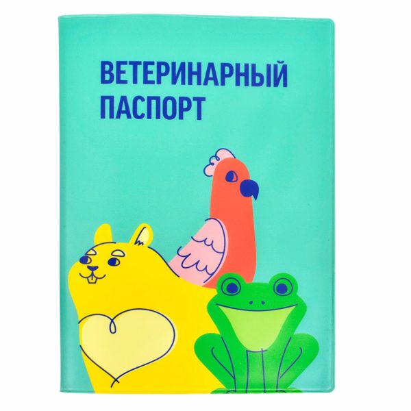 Обложка для ветеринарного паспорта "Яго" (35 г)