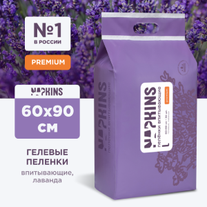 Впитывающие гелевые пелёнки, лаванда 60х90 (10 шт)