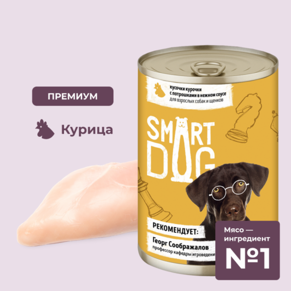 Консервы для взрослых собак и щенков кусочки курочки с потрошками в нежном соусе. Влажный корм (400 г)