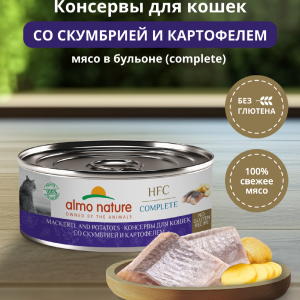 Корм консервированный полнорационный для кошек со скумбрией и картофелем (HFC - Complete - Mackerel and Potatoes), Влажный корм (100 г)