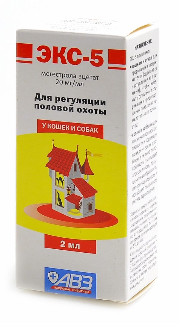 ЭКС-5 средство для регуляции половой охоты у кошек и собак, 2 мл (2 мл)