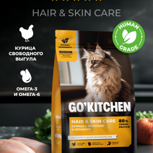 Сухой корм для котят и кошек всех возрастов с курицей, фруктами и овощами, HAIR&SKIN CARE Chicken, 1,36 кг (400 г)