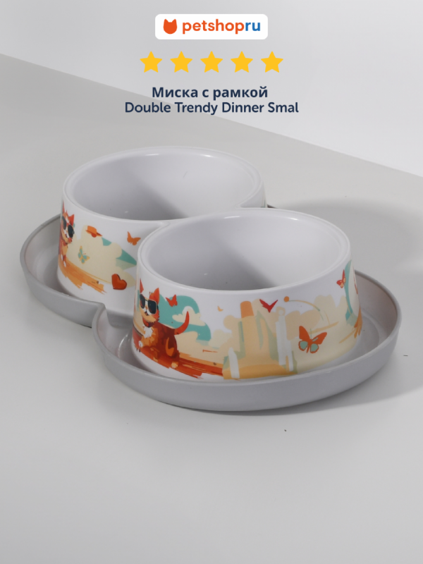 Нескользящая миска с защитой от муравьев Trendy Dinner, белая (Бельгия) (Small)