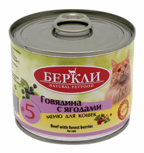 Консервы для кошек с говядиной с лесными ягодами (200 г)