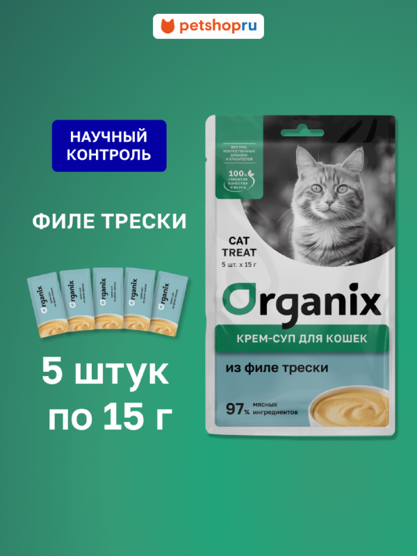Крем-суп для котят и кошек, из филе трески (5шт x 15гр)