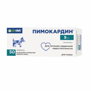 Пимокардин 5 мг (26 г)