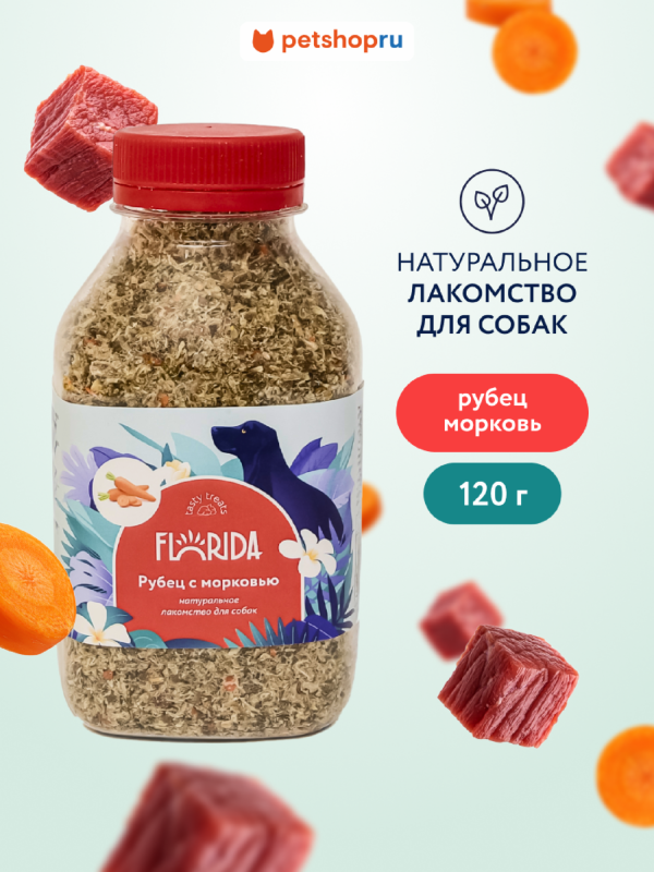 Рубец с морковью (120 г)