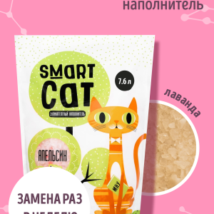 Силикагелевый наполнитель с ароматом апельсина, впитывающий, 7,6 л (3.32 кг)