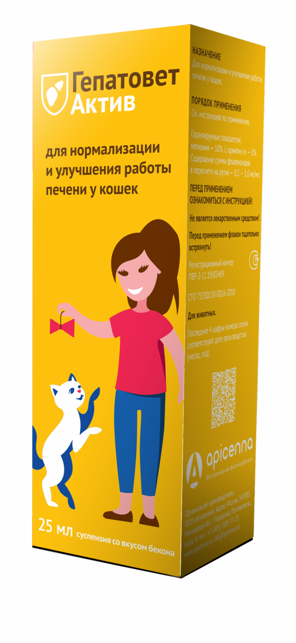 Гепатовет Актив для лечения печени у кошек, суспензия (25 мл)
