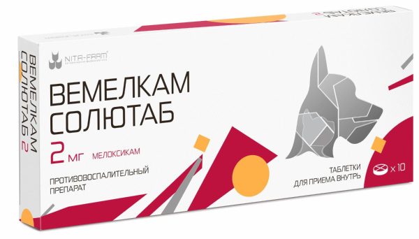 Вемелкам Солютаб 2 мг (20 г)