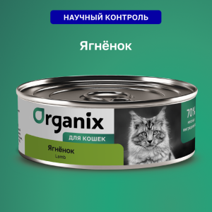Консервы для кошек с ягненком. Влажный корм (100 г)