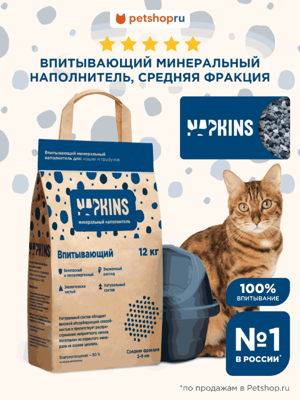 Впитывающий наполнитель, 100% Натуральный, без пыли, 24 л (12 кг)