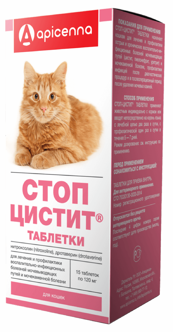Стоп цистит для кошек: лечение и профилактика МКБ, 15 таб. (20 г)