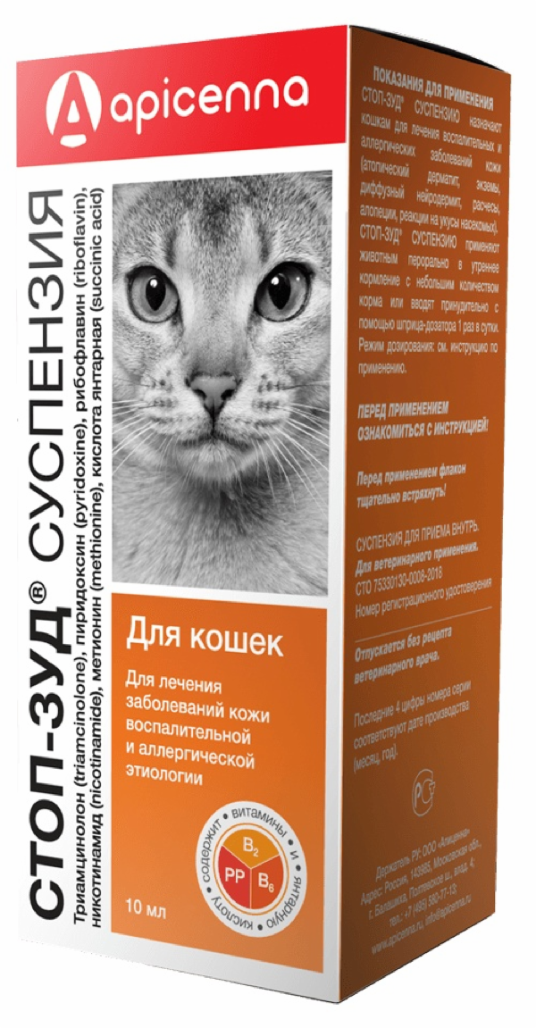 Стоп-зуд при аллергии и воспалении кожи у кошек (суспензия) (10 мл)