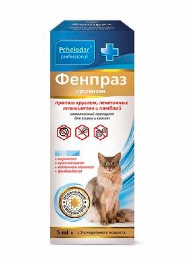 Антигельминтная суспензия "Фенпраз"  для кошек и котят (5 мл)