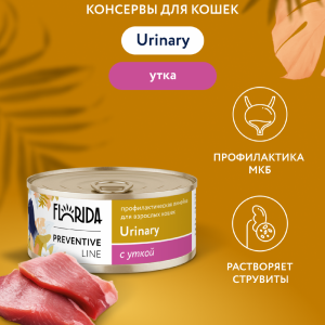 Urinary для кошек для профилактики образования мочевых камней, с уткой. Влажный, ветеринарный, диетический корм (100 г)