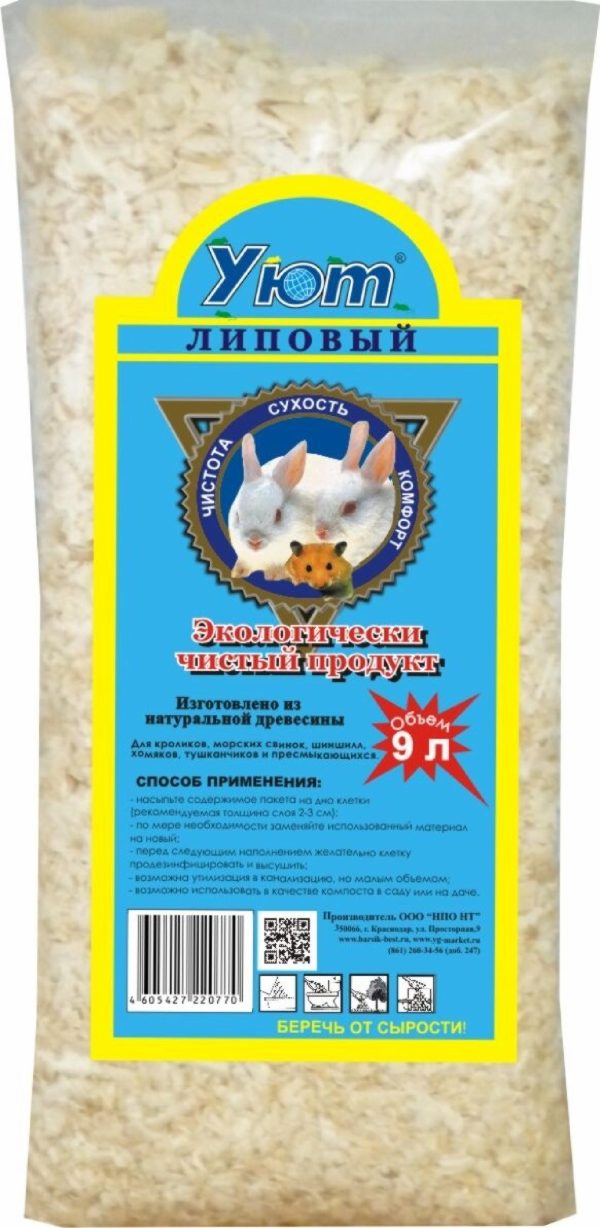 Опилки липовые для грызунов (9 л)
