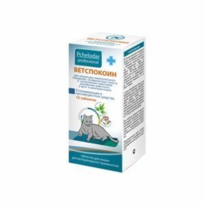 Таблетки "ВетСпокоин" для кошек. (1таб. на 10 кг) 15 таб (10 г)
