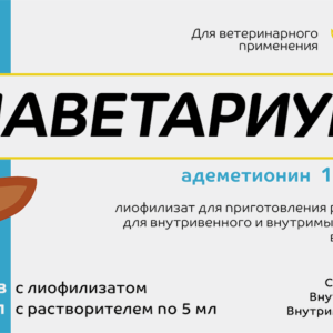 Гепаветариум для собак и кошек (150 г)