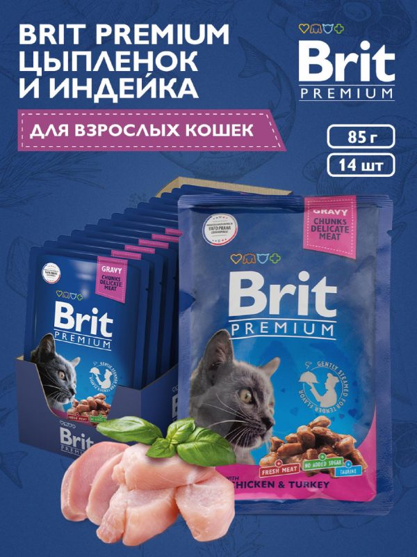 Пауч для взрослых кошек с  цыпленком и индейкой, 14 шт (14 шт)