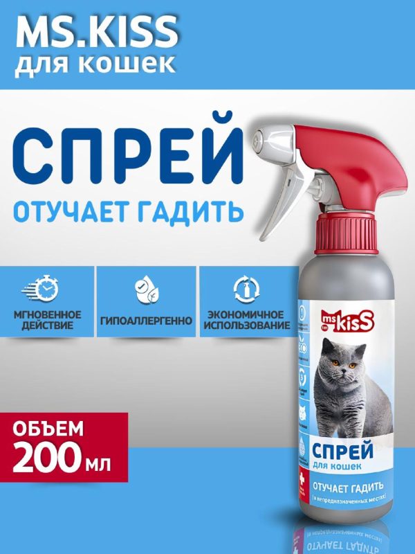 Спрей No problems "Отучает гадить" для кошек (200 г)