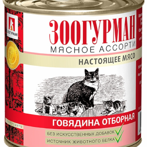 Консервы для кошек Мясное Ассорти Говядина отборная (250 г)