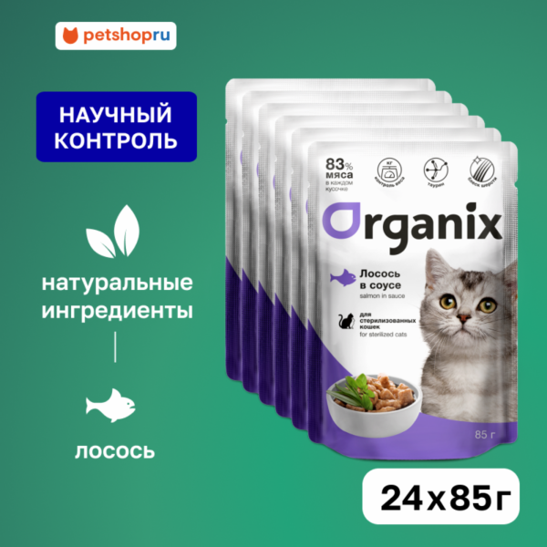 "Упаковка" для стерилизованных кошек лосось в соусе (24 шт)