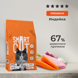 Сухой корм для взрослых кошек c чувствительным пищеварением с индейкой, SENSITIVE DIGESTION, ADULT, Turkey (400 г)
