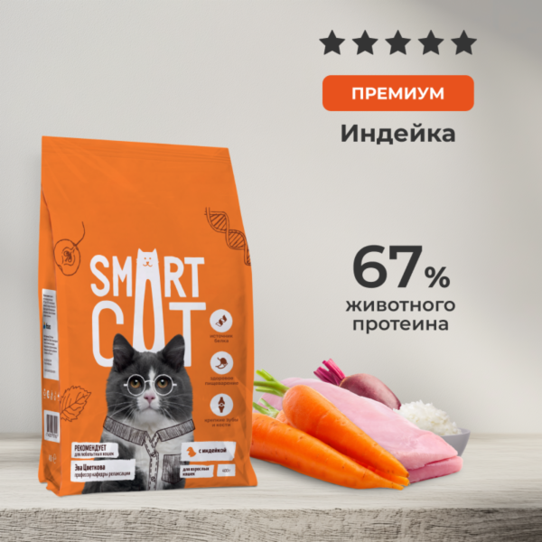 Сухой корм для взрослых кошек c чувствительным пищеварением с индейкой, SENSITIVE DIGESTION, ADULT, Turkey (400 г)