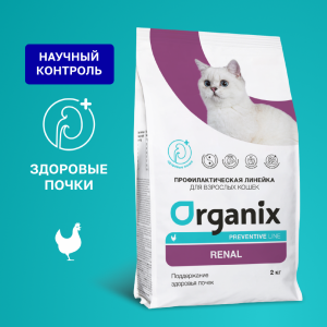 Renal сухой корм для кошек "Поддержание здоровья почек", 2 кг (2 кг)